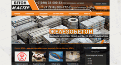 Desktop Screenshot of beton-masters.ru