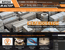 Tablet Screenshot of beton-masters.ru